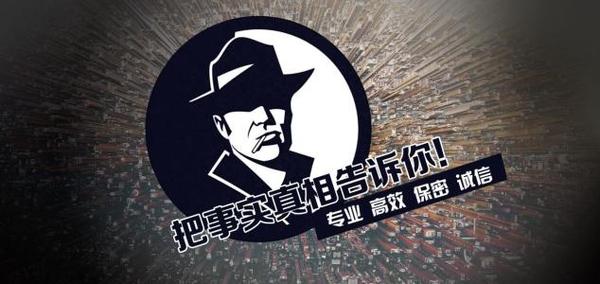 东区私家调查公司的几大原则